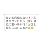 【日常】おばさん構文【毎日使える・ネタ】（個別スタンプ：9）