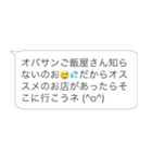 【日常】おばさん構文【毎日使える・ネタ】（個別スタンプ：17）