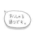 テキトーな感じのふきだし返信（個別スタンプ：1）