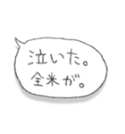 テキトーな感じのふきだし返信（個別スタンプ：6）