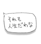 テキトーな感じのふきだし返信（個別スタンプ：9）