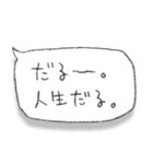 テキトーな感じのふきだし返信（個別スタンプ：10）