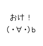 シンプルな黒い顔文字のスタンプ（個別スタンプ：5）