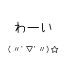 シンプルな黒い顔文字のスタンプ（個別スタンプ：10）