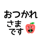 リンゴ さん 毎日使える無難なデカ文字（個別スタンプ：10）