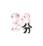 猫と花時計（個別スタンプ：21）
