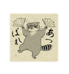 鳥獣戯画なマヌルネコ（個別スタンプ：1）