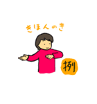 太極拳きほんのき（個別スタンプ：13）