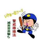 なんちゃら警備保障（個別スタンプ：7）