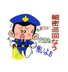 なんちゃら警備保障（個別スタンプ：8）