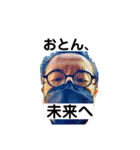おとん、あらかると（個別スタンプ：3）