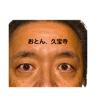 おとん、あらかると（個別スタンプ：6）