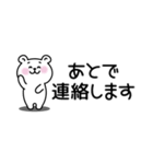 くまぽちゃ2 家族連絡（省スペース）（個別スタンプ：10）