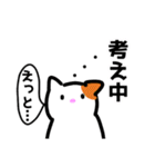 毎日、猫いっぱい（個別スタンプ：12）