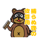 たぬきのスタンプ Raccoon Sticker（個別スタンプ：34）