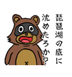 たぬきのスタンプ Raccoon Sticker（個別スタンプ：39）