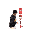 理想のLINEスタンプデート（個別スタンプ：24）