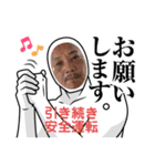 安全指導と労い（個別スタンプ：8）