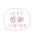 大人女子の優しい手書き文字♡敬語・丁寧語（個別スタンプ：11）