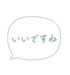 大人女子の優しい手書き文字♡敬語・丁寧語（個別スタンプ：13）