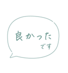 大人女子の優しい手書き文字♡敬語・丁寧語（個別スタンプ：15）