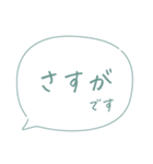 大人女子の優しい手書き文字♡敬語・丁寧語（個別スタンプ：16）