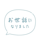 大人女子の優しい手書き文字♡敬語・丁寧語（個別スタンプ：26）