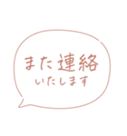 大人女子の優しい手書き文字♡敬語・丁寧語（個別スタンプ：29）