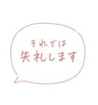 大人女子の優しい手書き文字♡敬語・丁寧語（個別スタンプ：30）