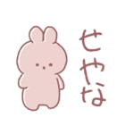 塩対応ゆるうささん（個別スタンプ：8）