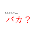 人を煽るためのスタンプ②（個別スタンプ：1）