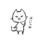 毎日ねこちゃんたち（個別スタンプ：4）