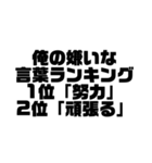 【ニート】底辺の言い訳（個別スタンプ：1）