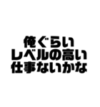 【ニート】底辺の言い訳（個別スタンプ：2）