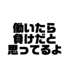 【ニート】底辺の言い訳（個別スタンプ：3）