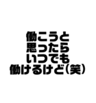 【ニート】底辺の言い訳（個別スタンプ：10）