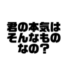 【ニート】底辺の言い訳（個別スタンプ：12）