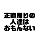 【ニート】底辺の言い訳（個別スタンプ：15）