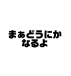 【ニート】底辺の言い訳（個別スタンプ：18）