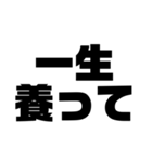 【ニート】底辺の言い訳（個別スタンプ：25）