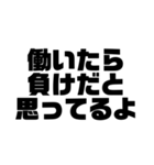 【ニート】底辺の言い訳（個別スタンプ：29）