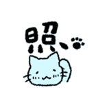 もこもこねこ byももさと（個別スタンプ：3）
