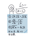 日常で使える数学Ⅰ・A（個別スタンプ：2）