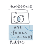 日常で使える数学Ⅰ・A（個別スタンプ：4）