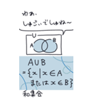 日常で使える数学Ⅰ・A（個別スタンプ：5）