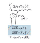 日常で使える数学Ⅰ・A（個別スタンプ：6）