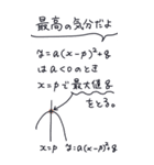 日常で使える数学Ⅰ・A（個別スタンプ：7）