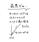 日常で使える数学Ⅰ・A（個別スタンプ：8）