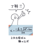 日常で使える数学Ⅰ・A（個別スタンプ：9）