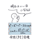 日常で使える数学Ⅰ・A（個別スタンプ：17）